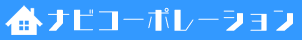 ナビ住設ロゴ
